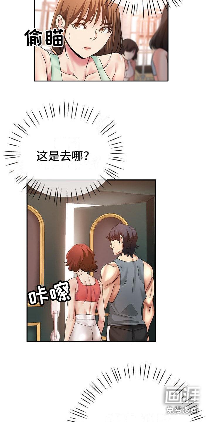 第9章：叛徒