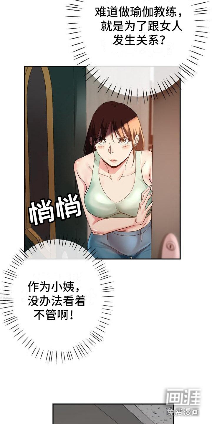 第9章：叛徒