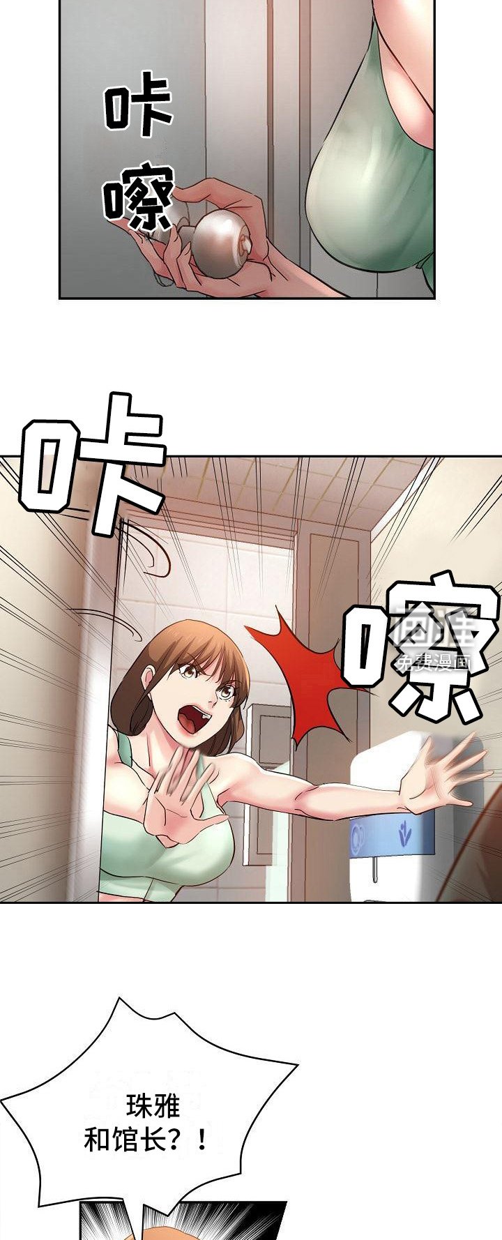 第9章：叛徒