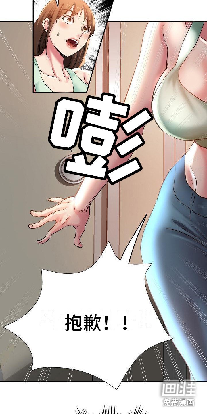 第9章：叛徒