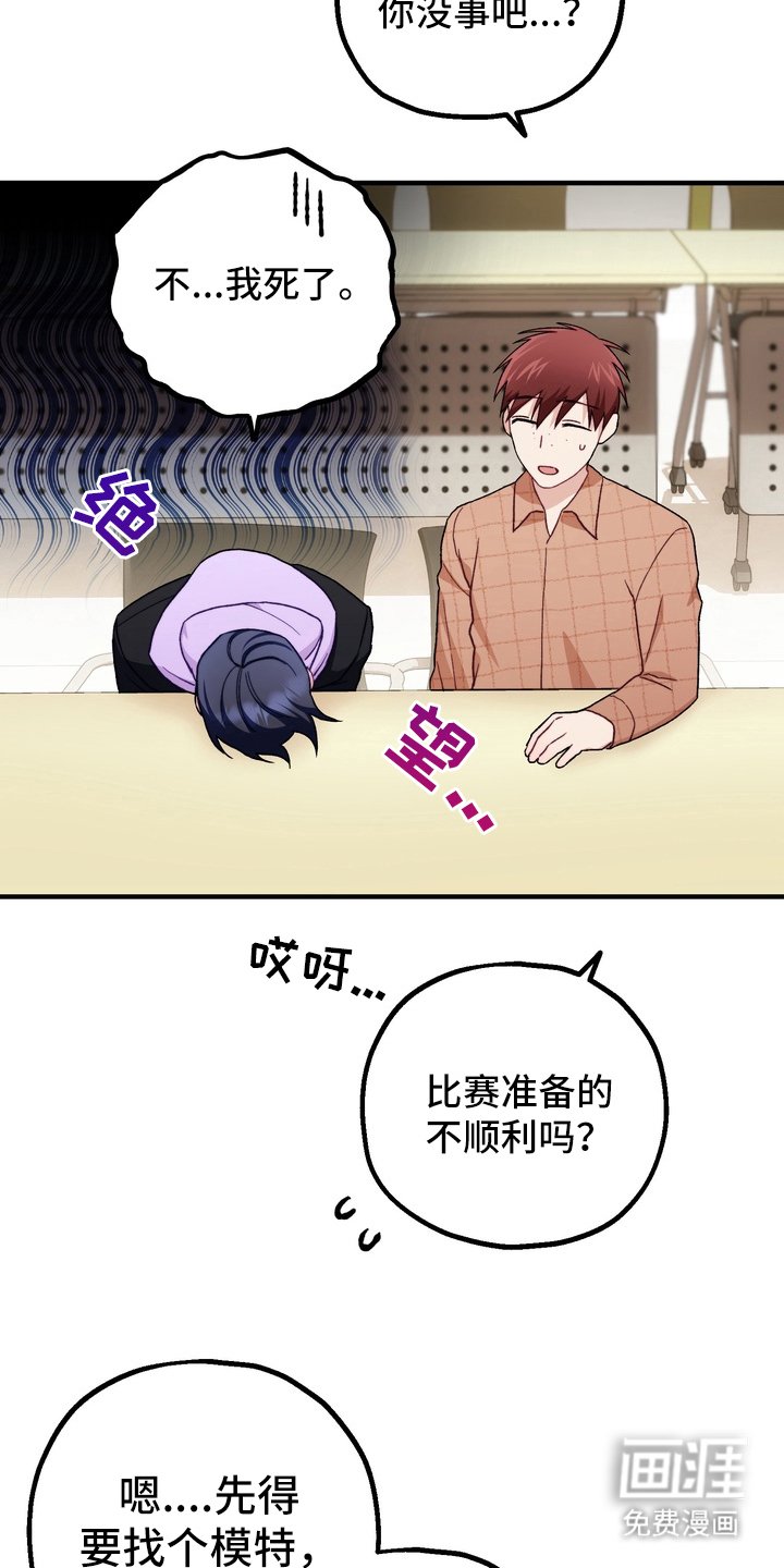 第1章：寻找模特