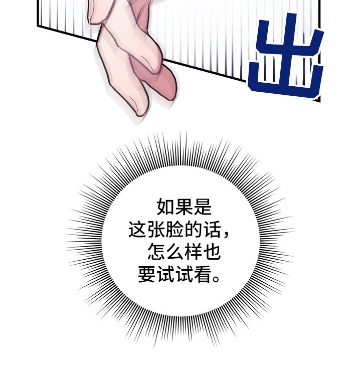 第1章：寻找模特