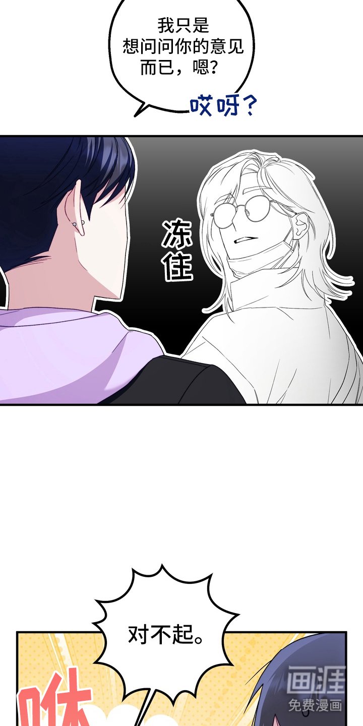 第2章：偶遇