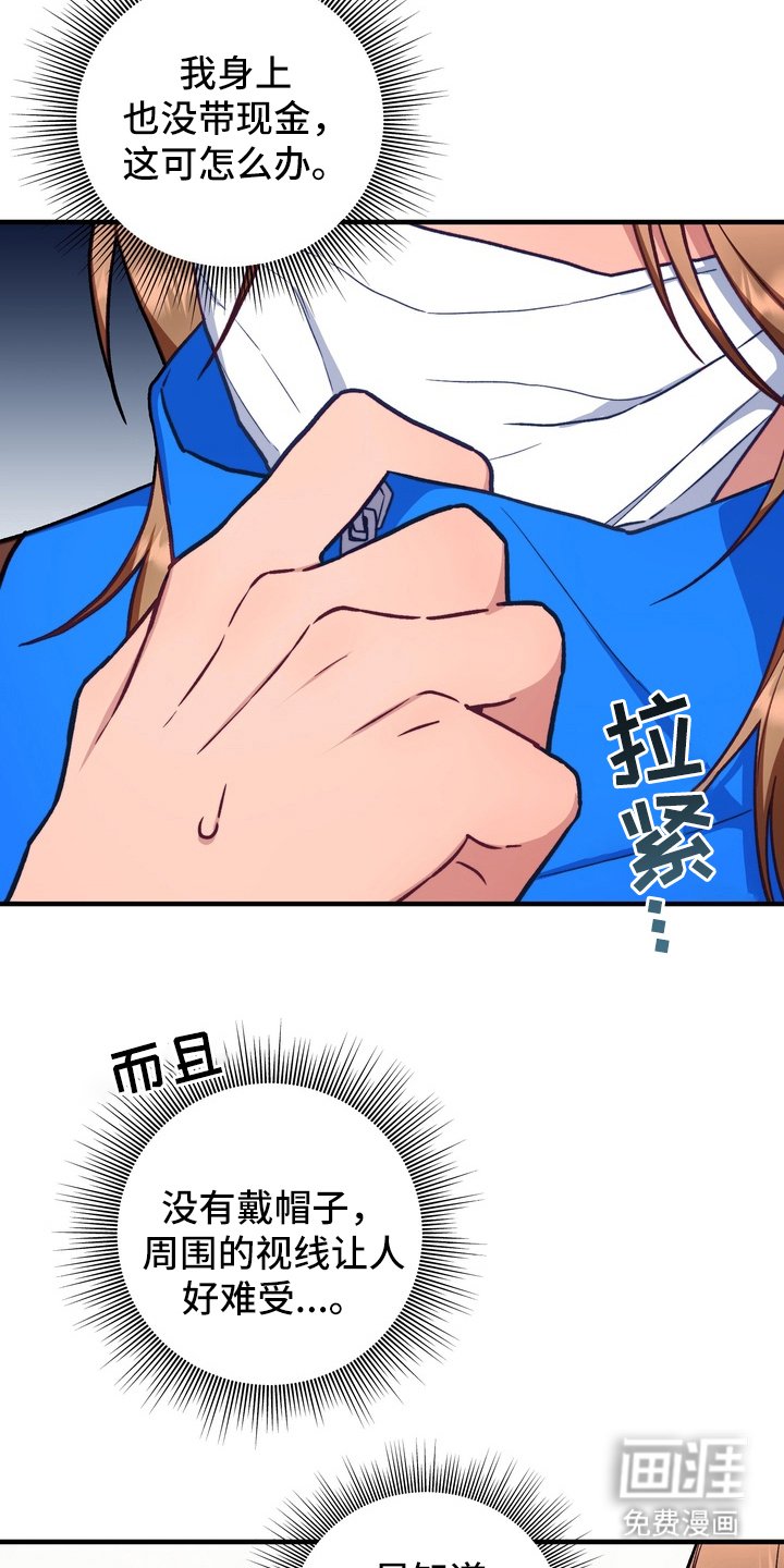 第2章：偶遇