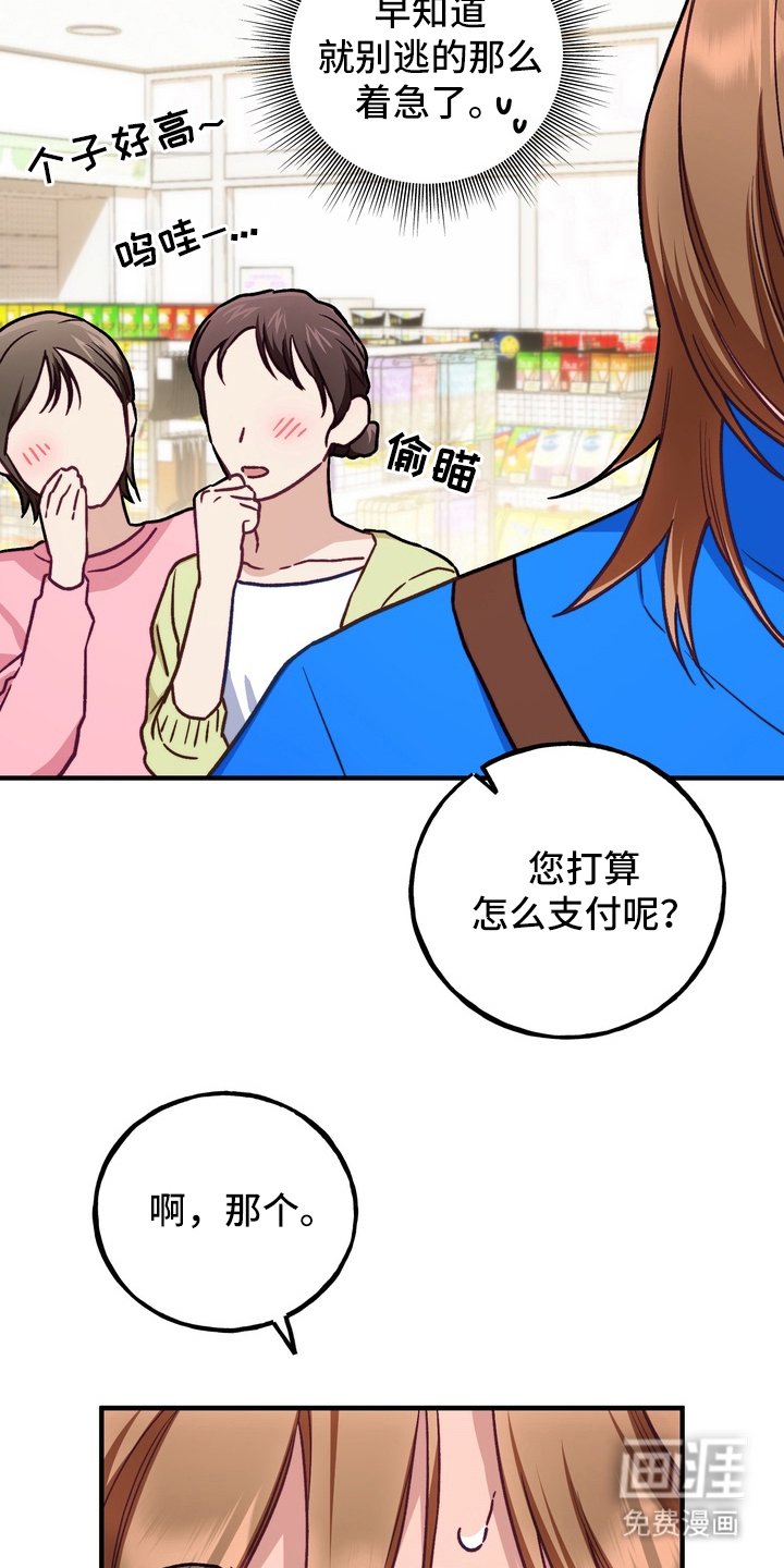 第2章：偶遇