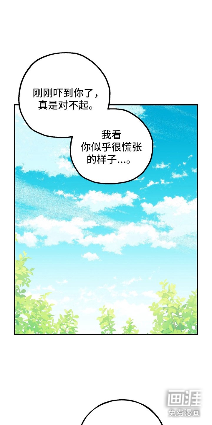 第2章：偶遇