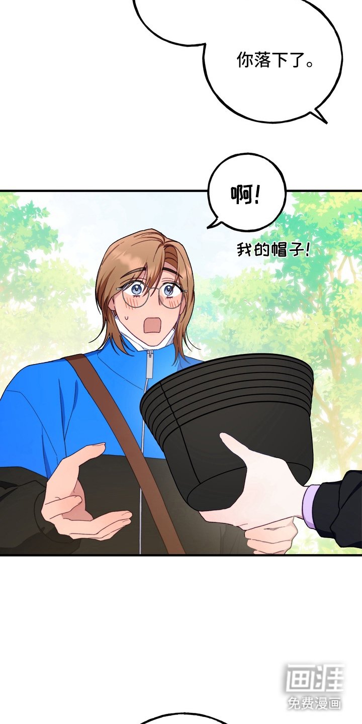 第2章：偶遇