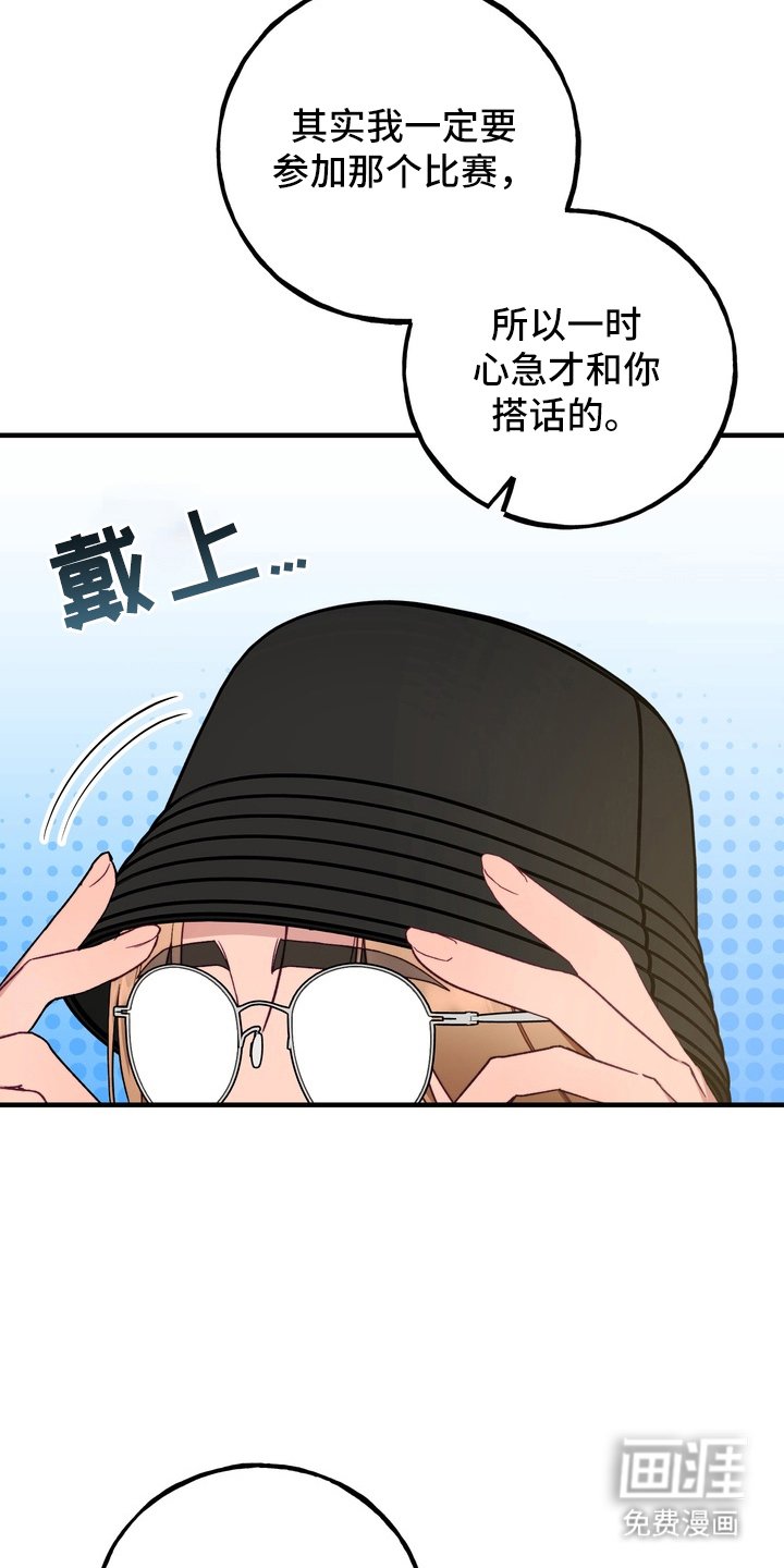 第2章：偶遇