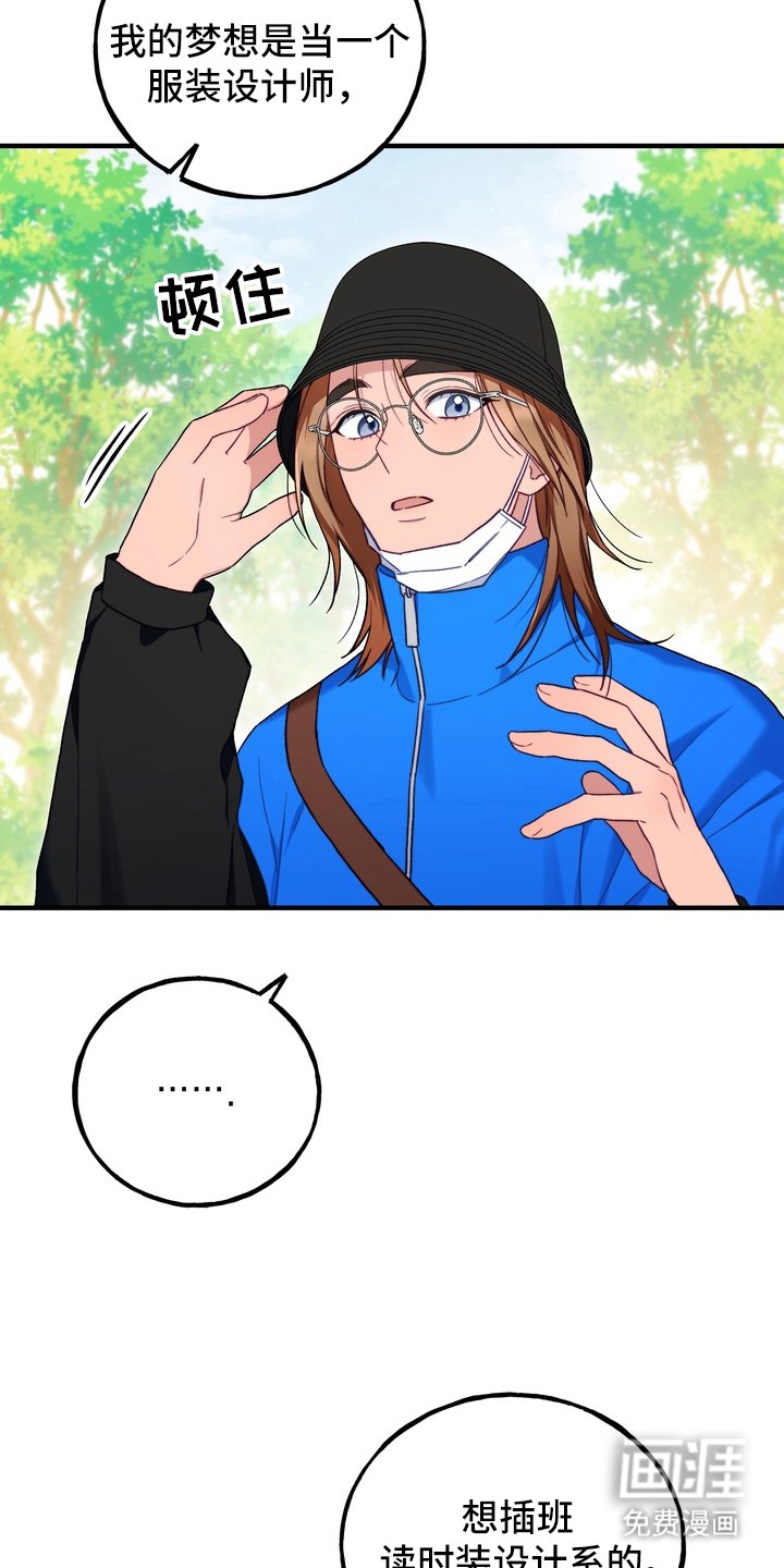 第2章：偶遇