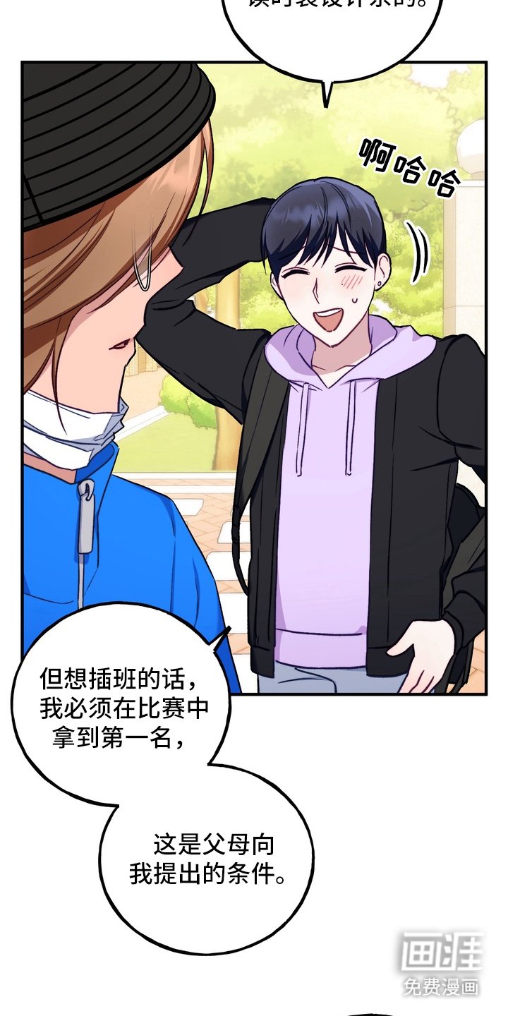 第2章：偶遇