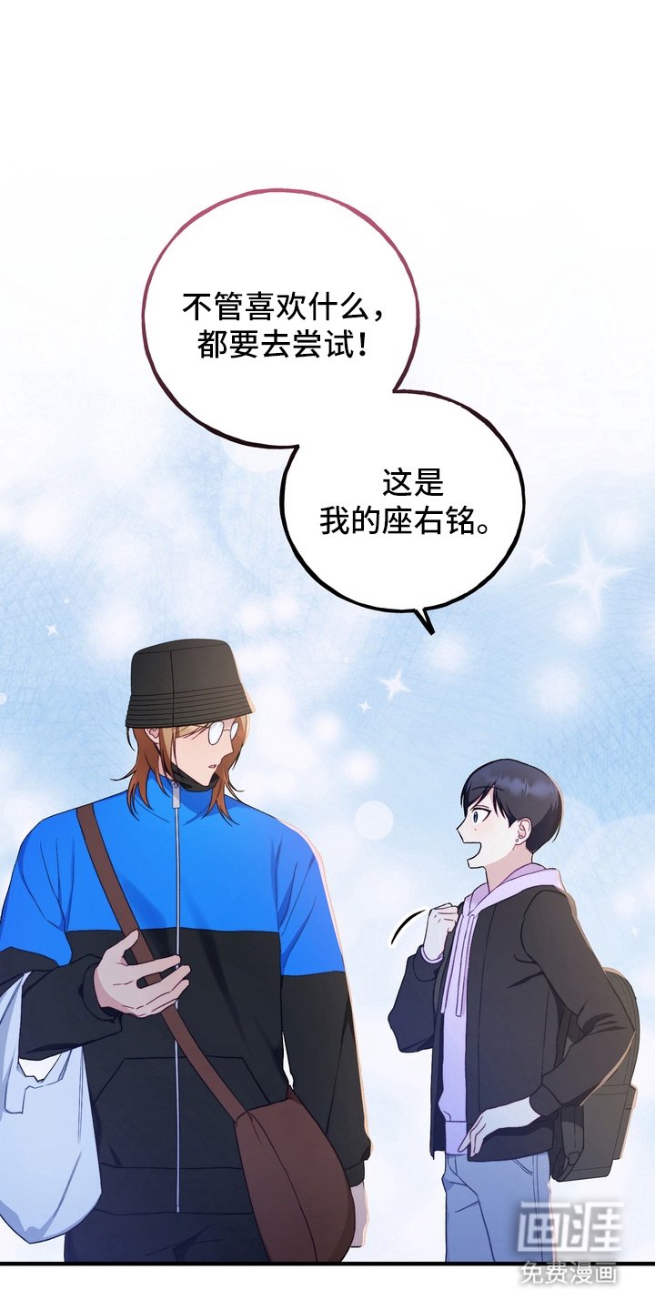 第2章：偶遇
