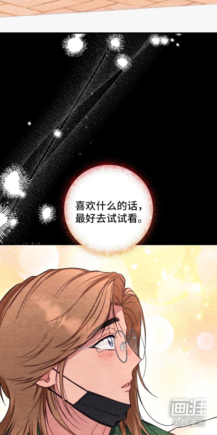 第2章：偶遇