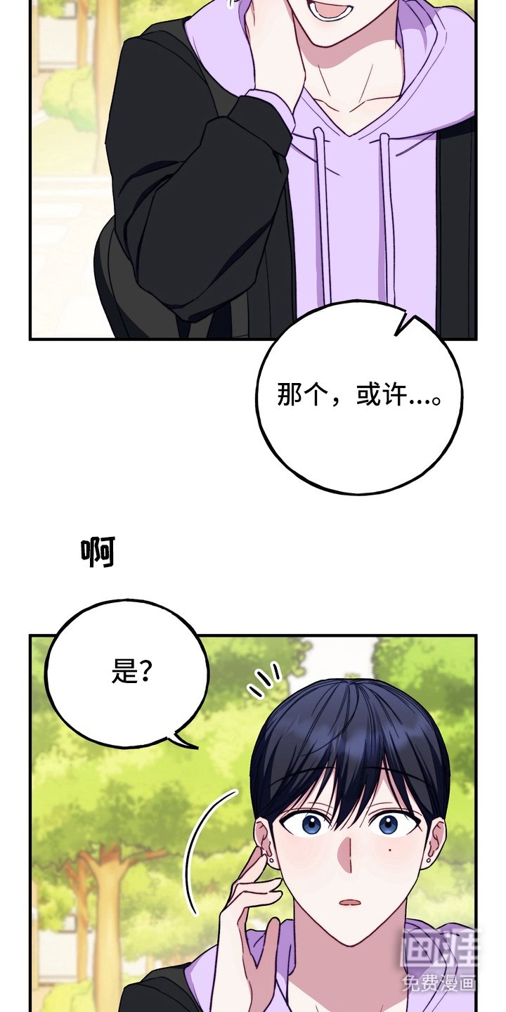 第2章：偶遇