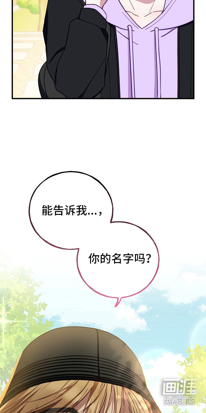 第2章：偶遇