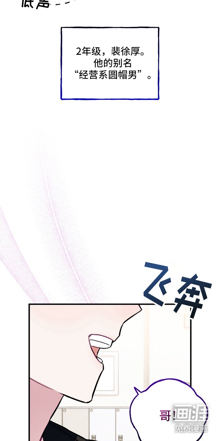 第3章：大好人