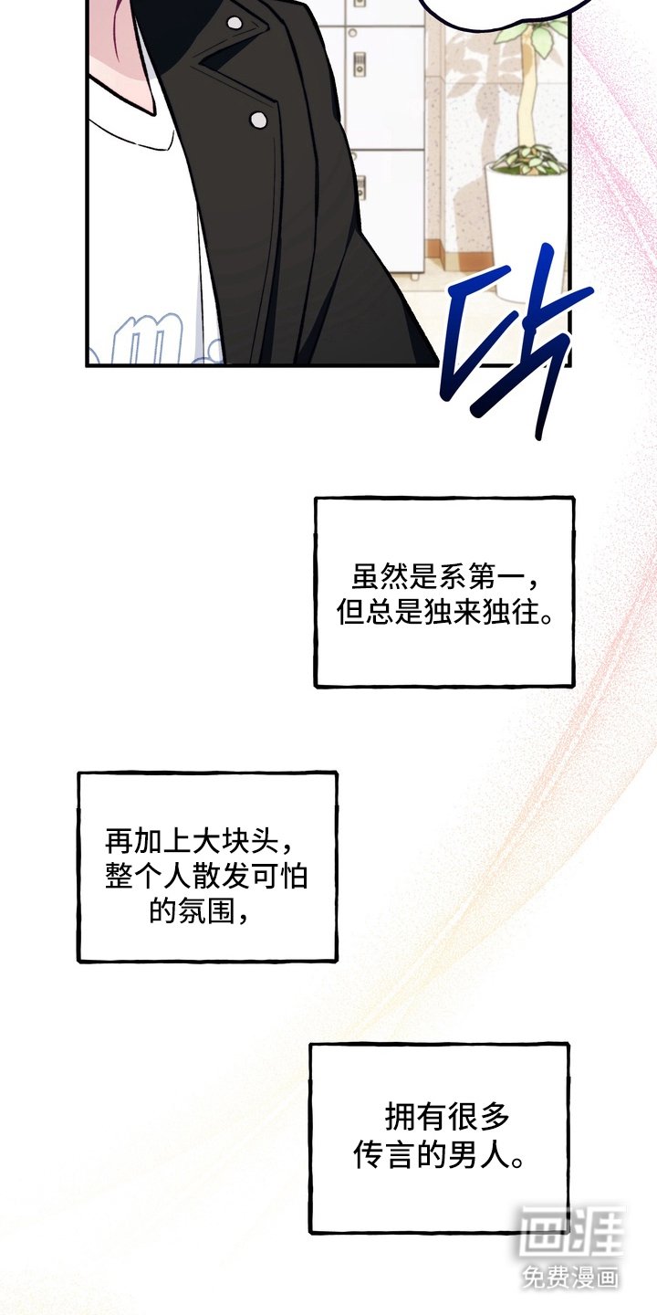 第3章：大好人
