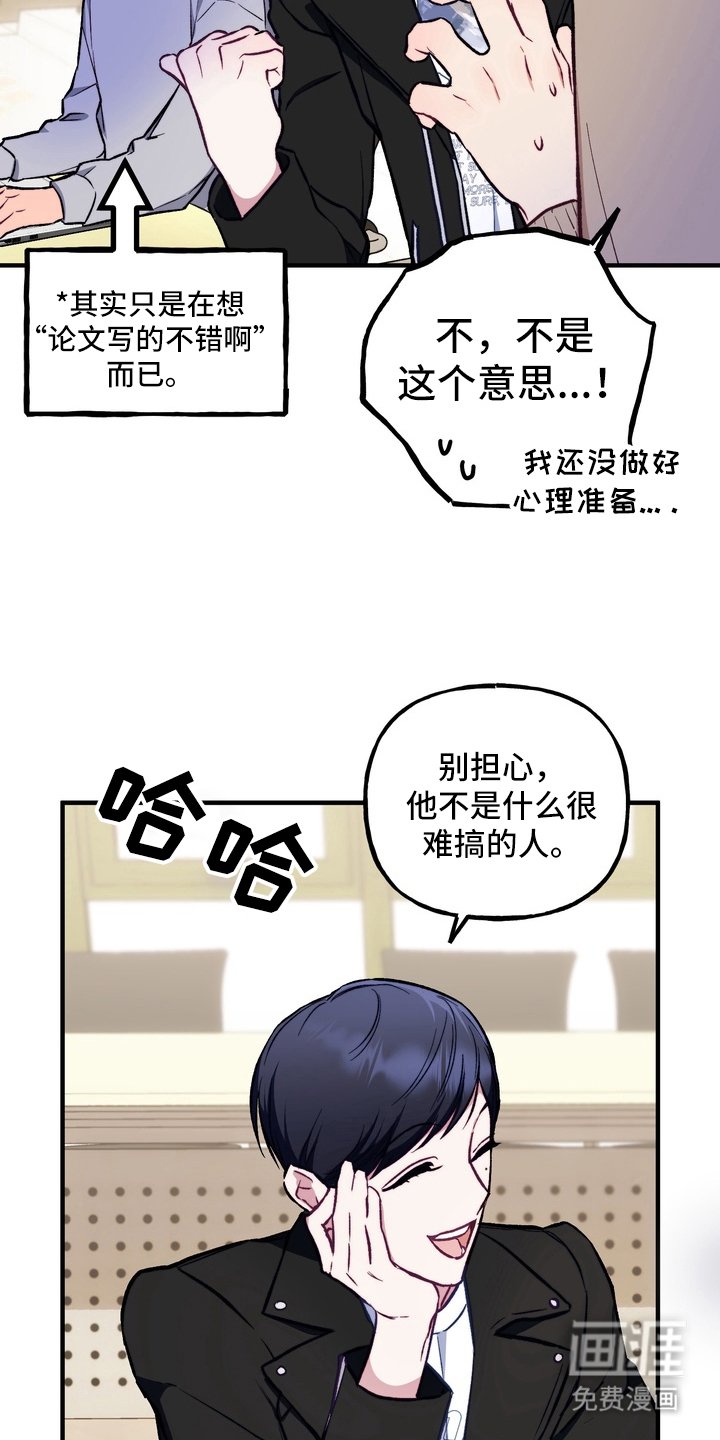 第3章：大好人