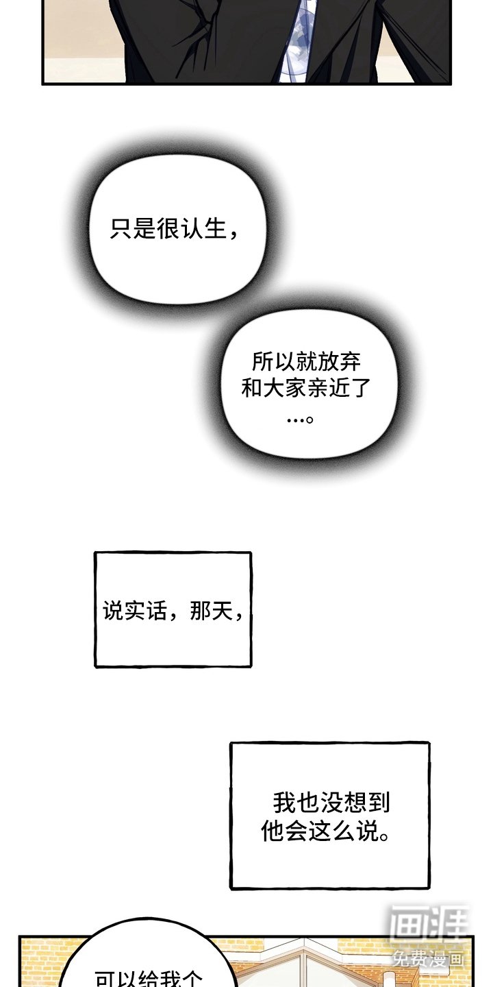 第3章：大好人