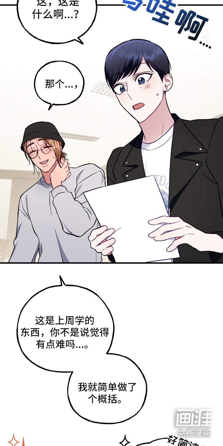 第3章：大好人