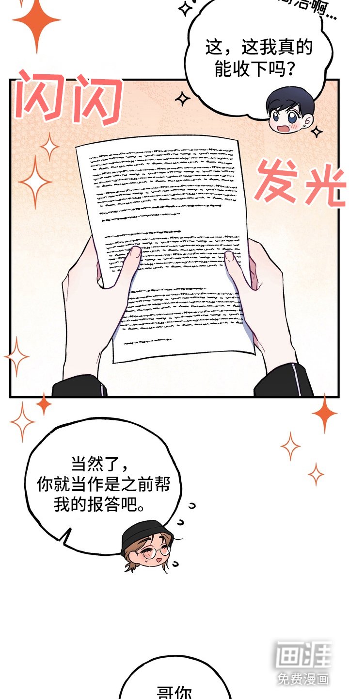 第3章：大好人