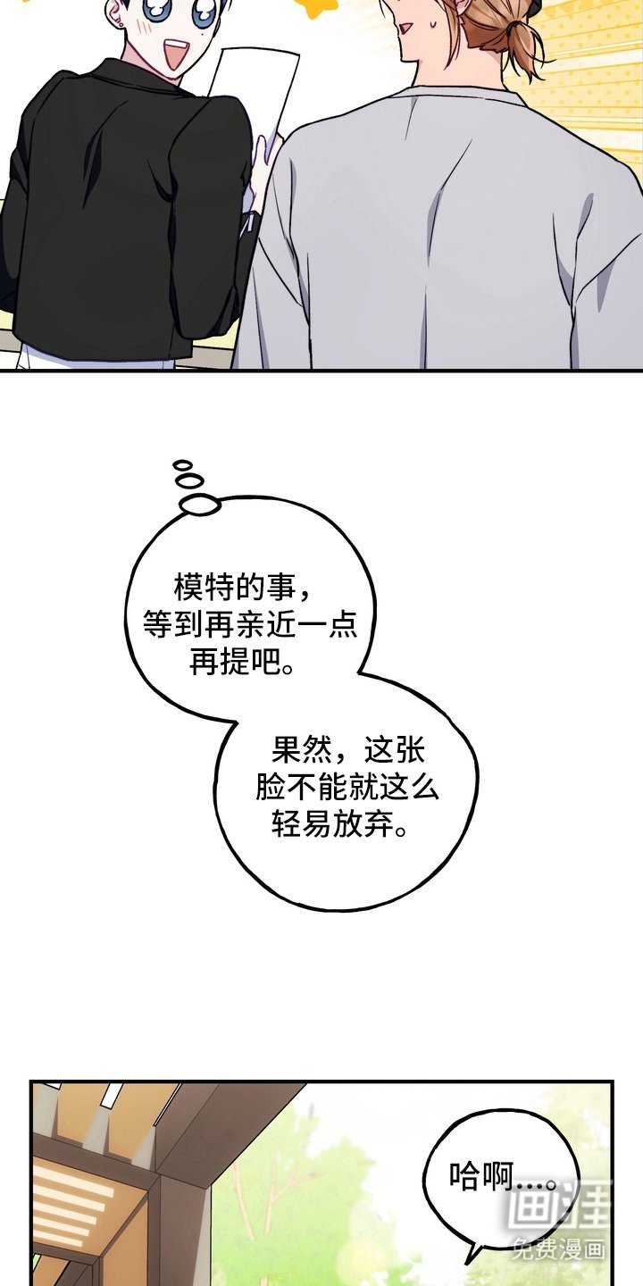 第3章：大好人