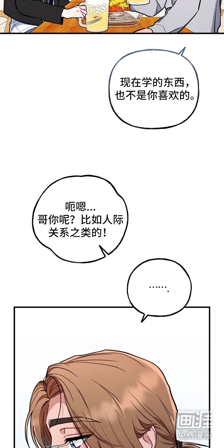 第4章：巨大的墙