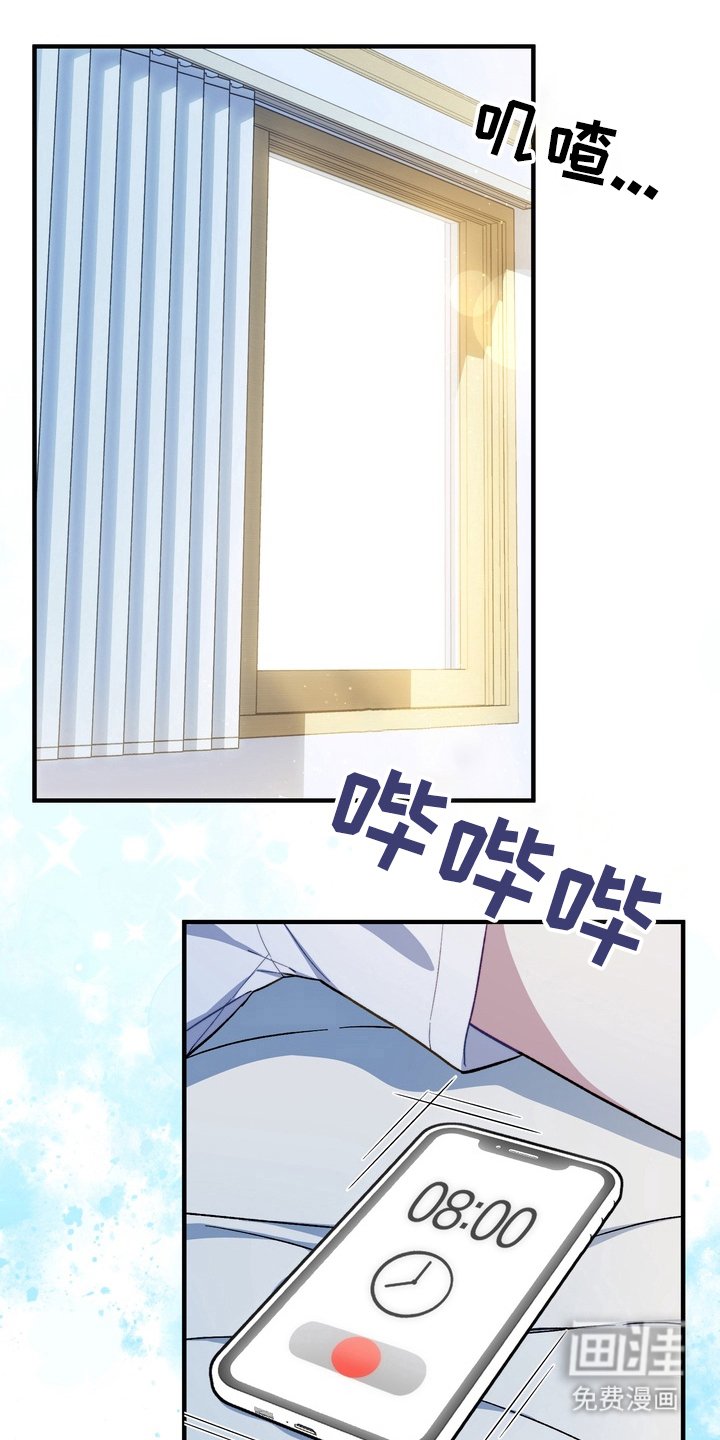 第6章：做梦吗