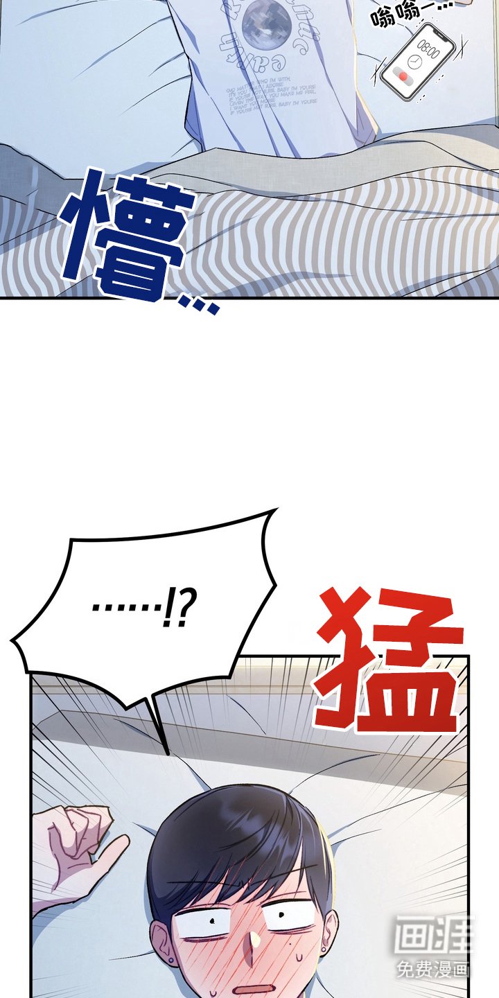 第6章：做梦吗