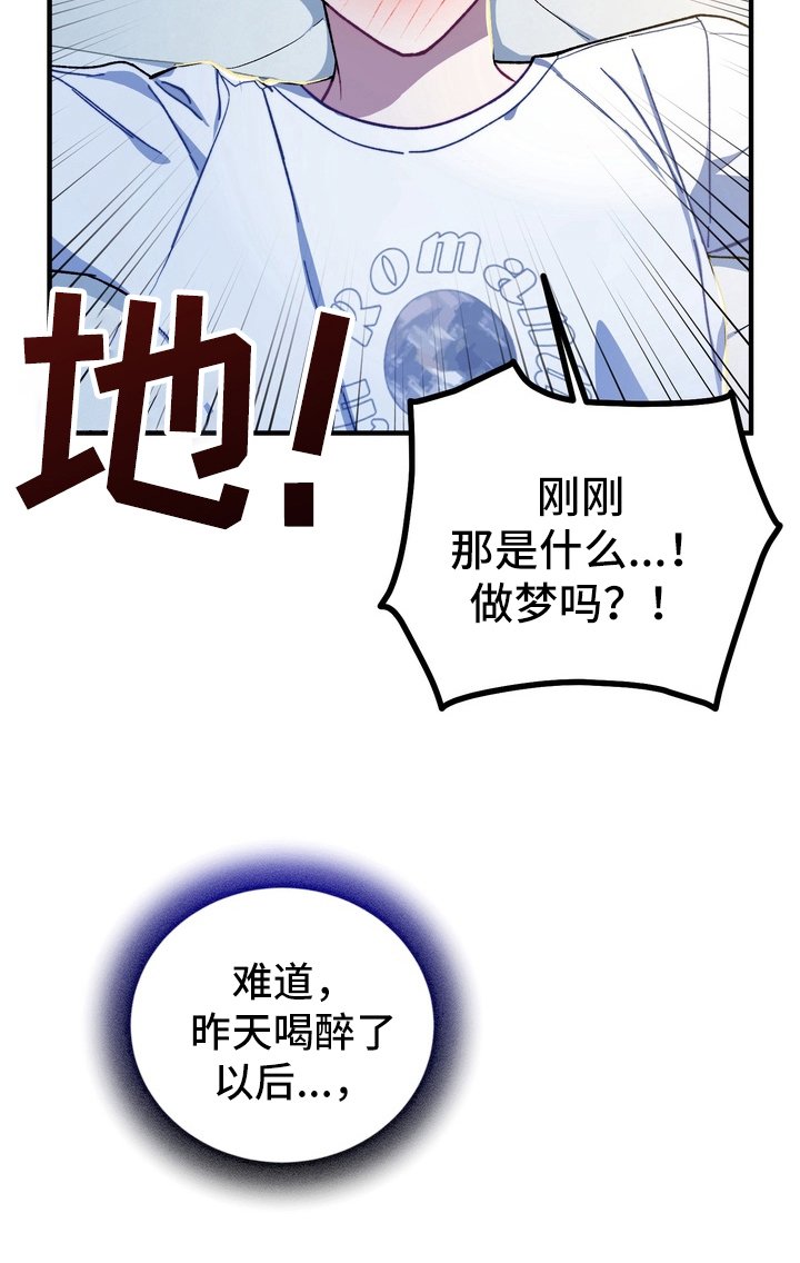 第6章：做梦吗