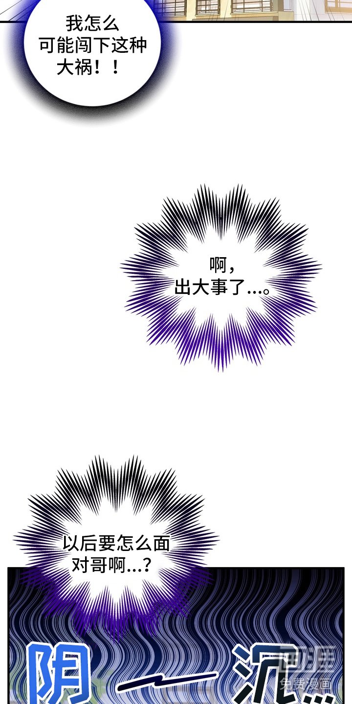 第6章：做梦吗