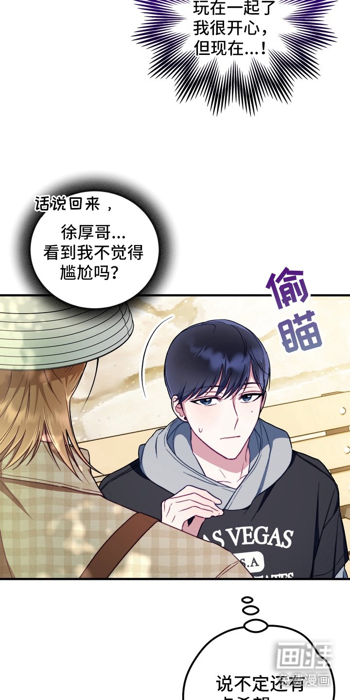 第6章：做梦吗