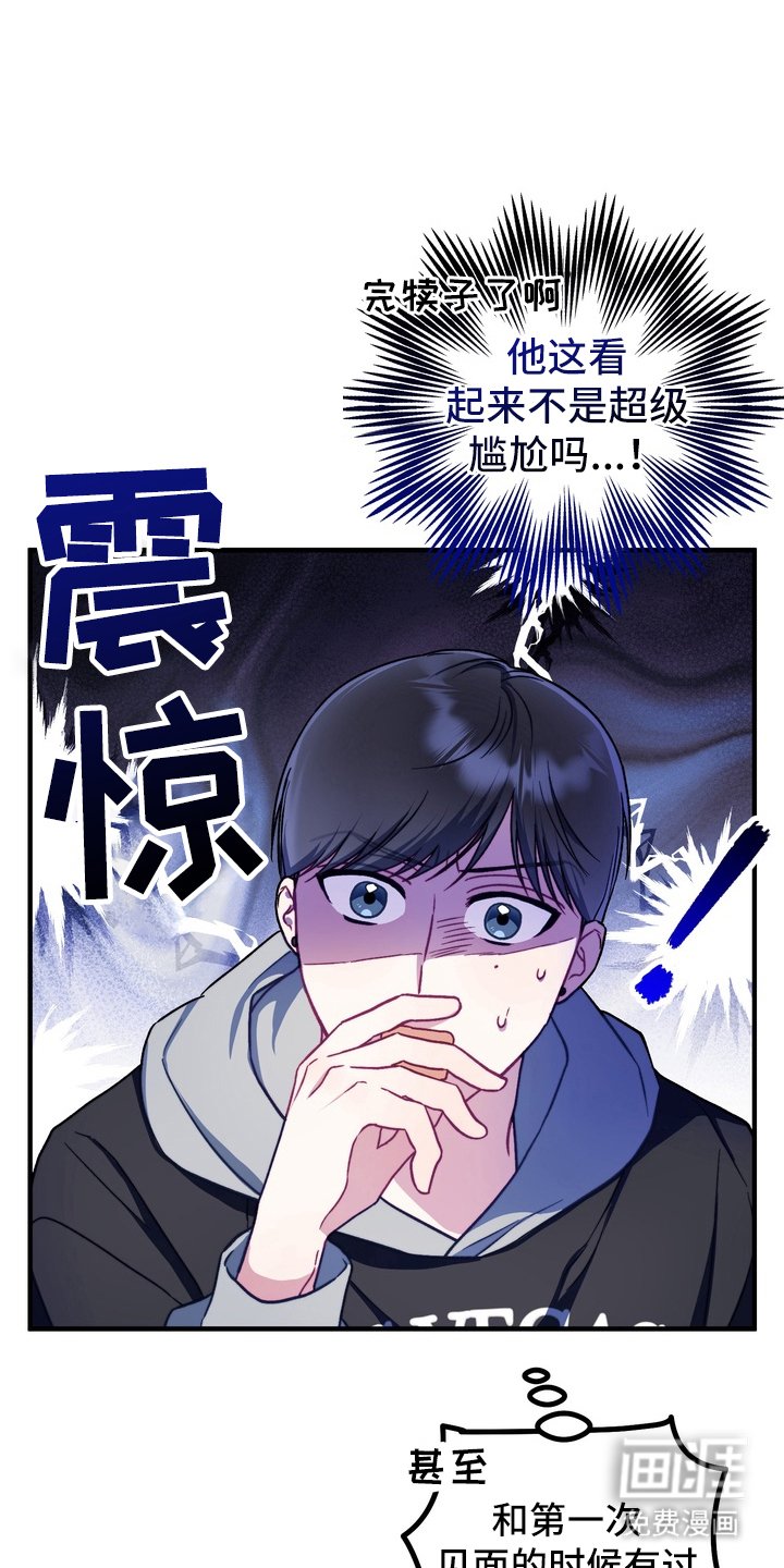 第6章：做梦吗