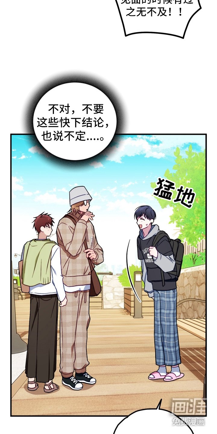 第6章：做梦吗
