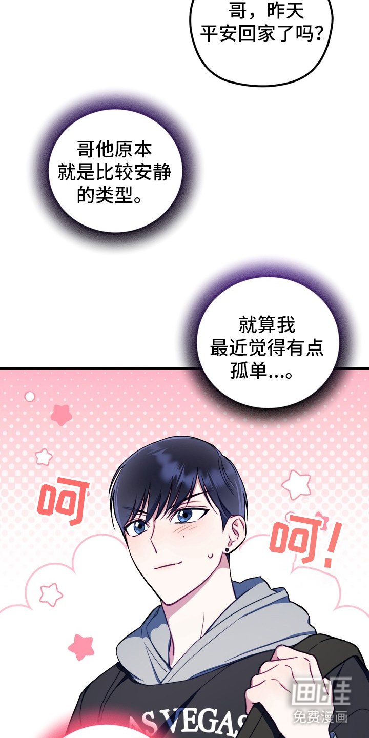 第6章：做梦吗