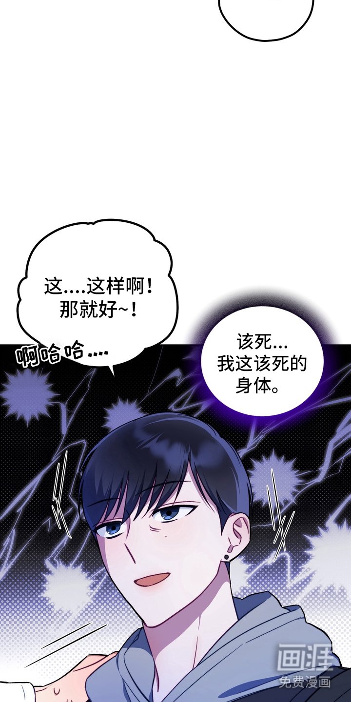 第6章：做梦吗