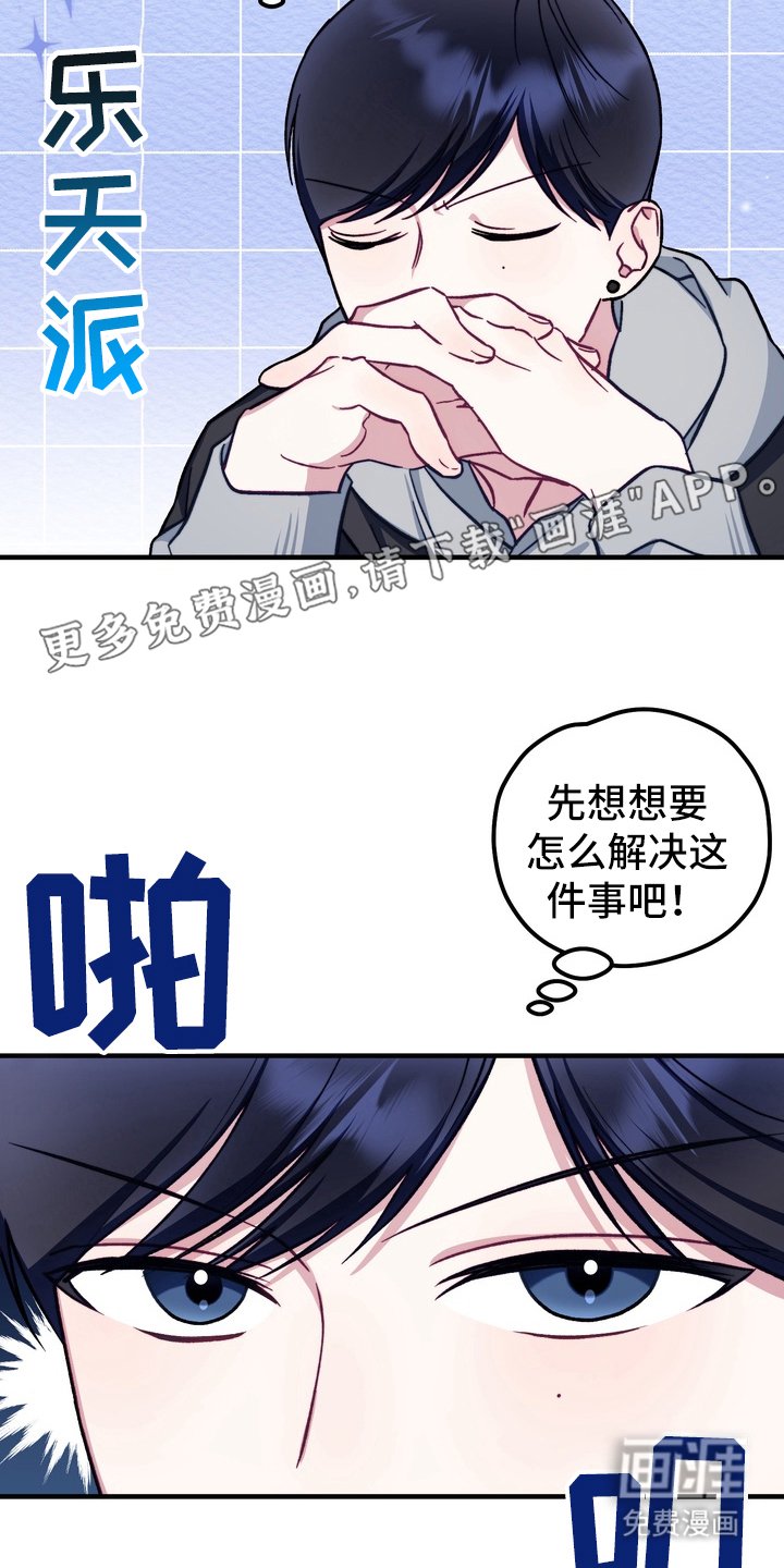 第7章：心理准备