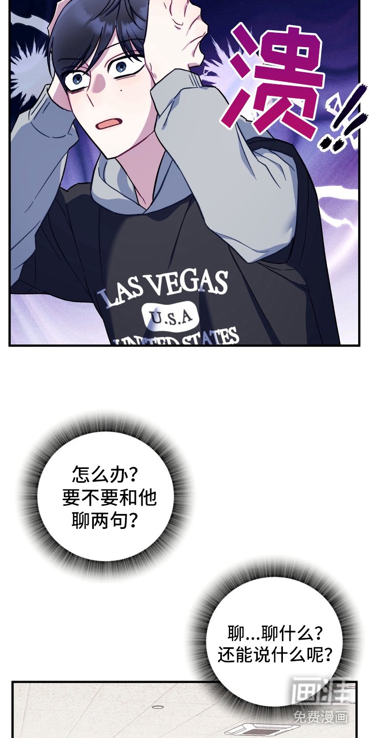 第7章：心理准备
