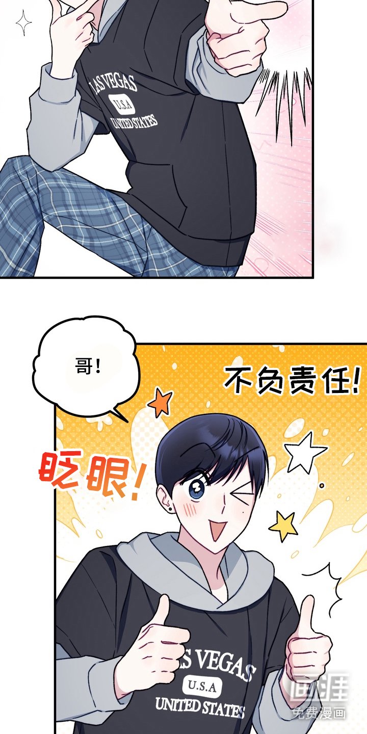 第7章：心理准备