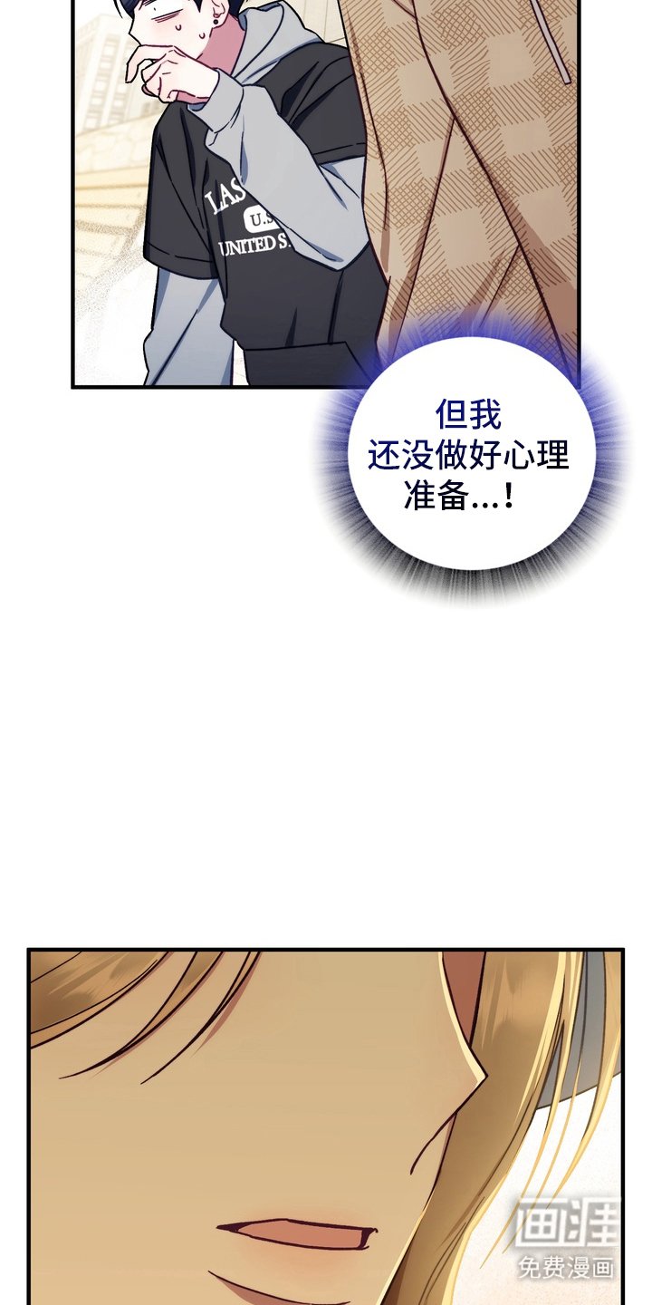 第7章：心理准备