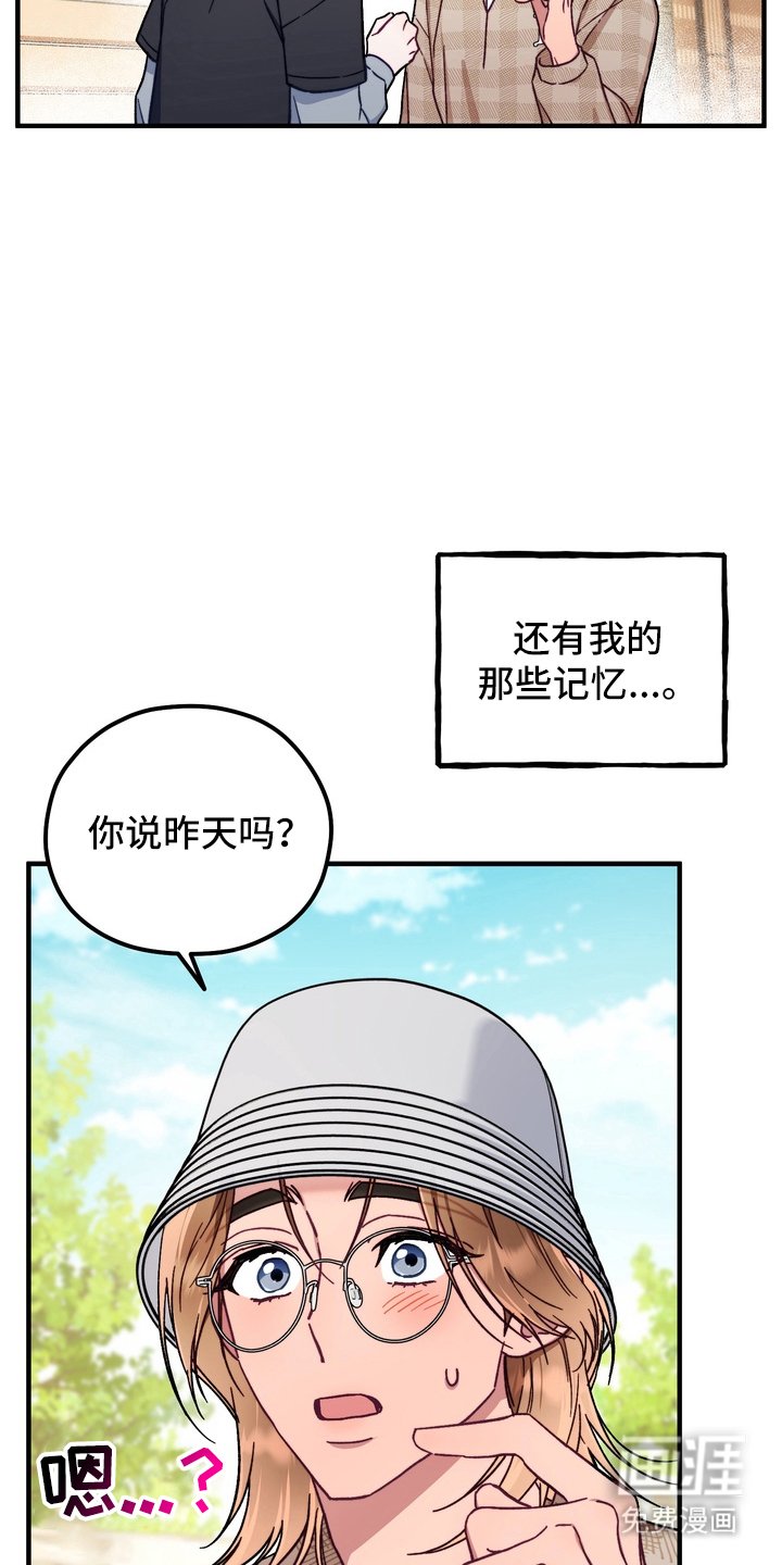 第8章：真正的问题