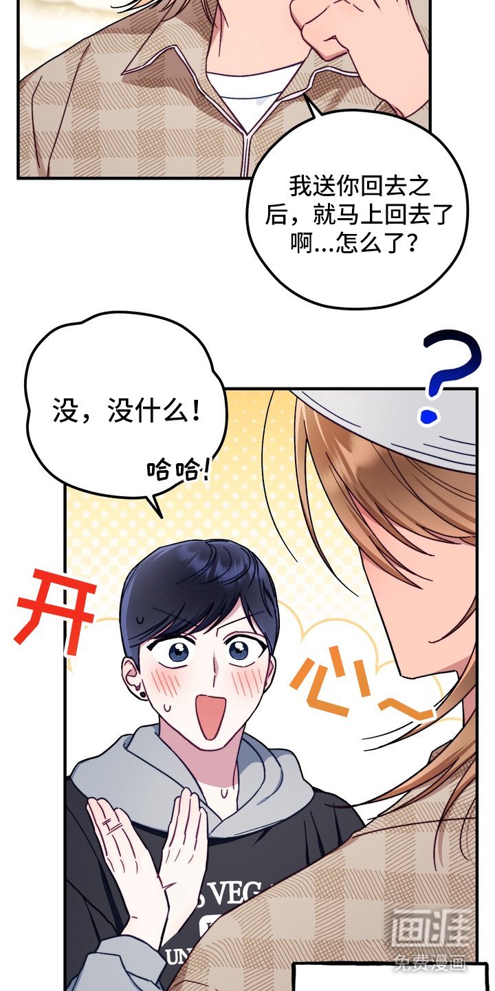 第8章：真正的问题