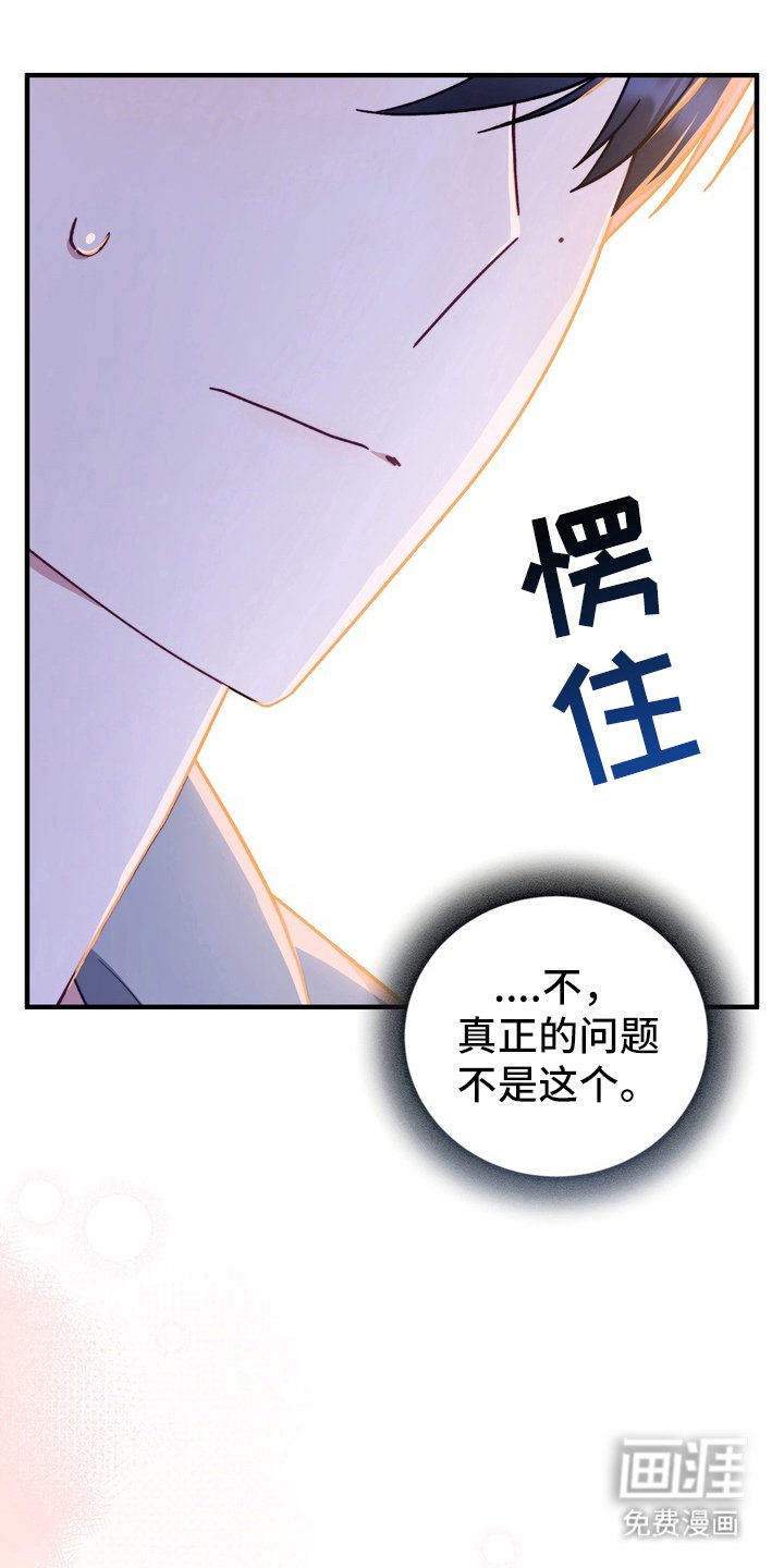 第8章：真正的问题
