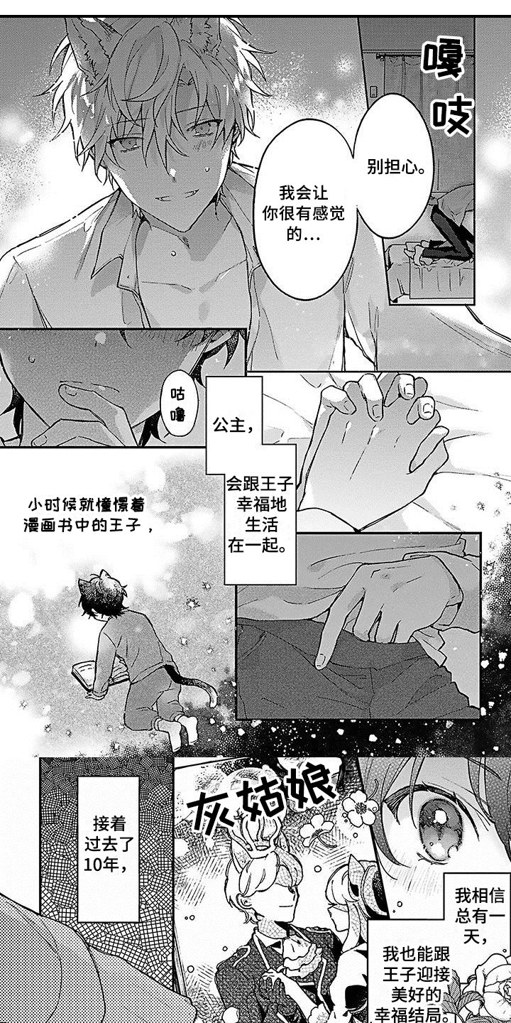 第1章：应聘