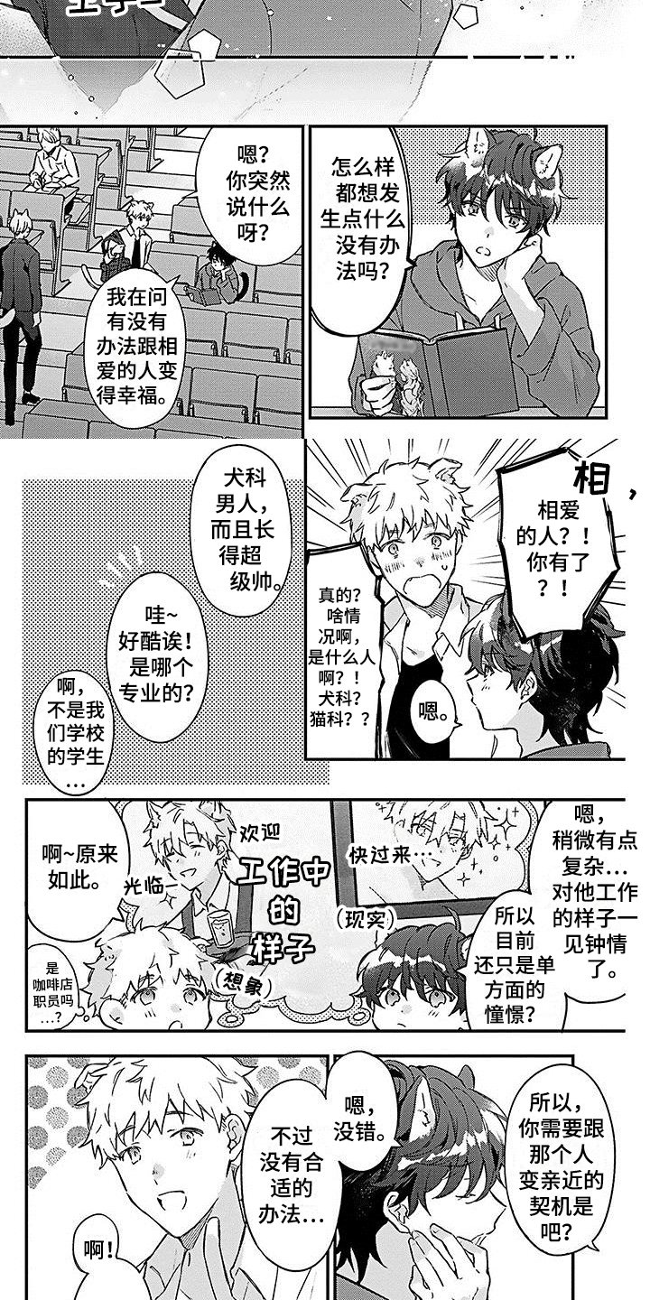 第1章：应聘