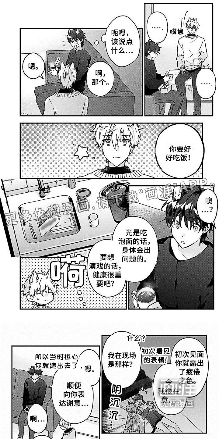 第11章：心动