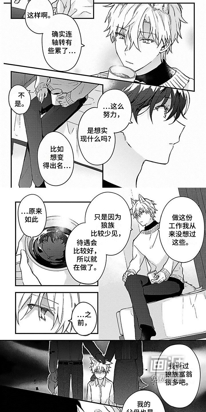 第11章：心动