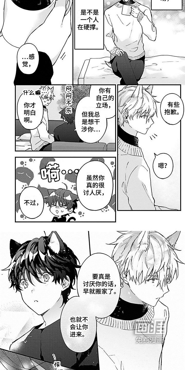 第11章：心动