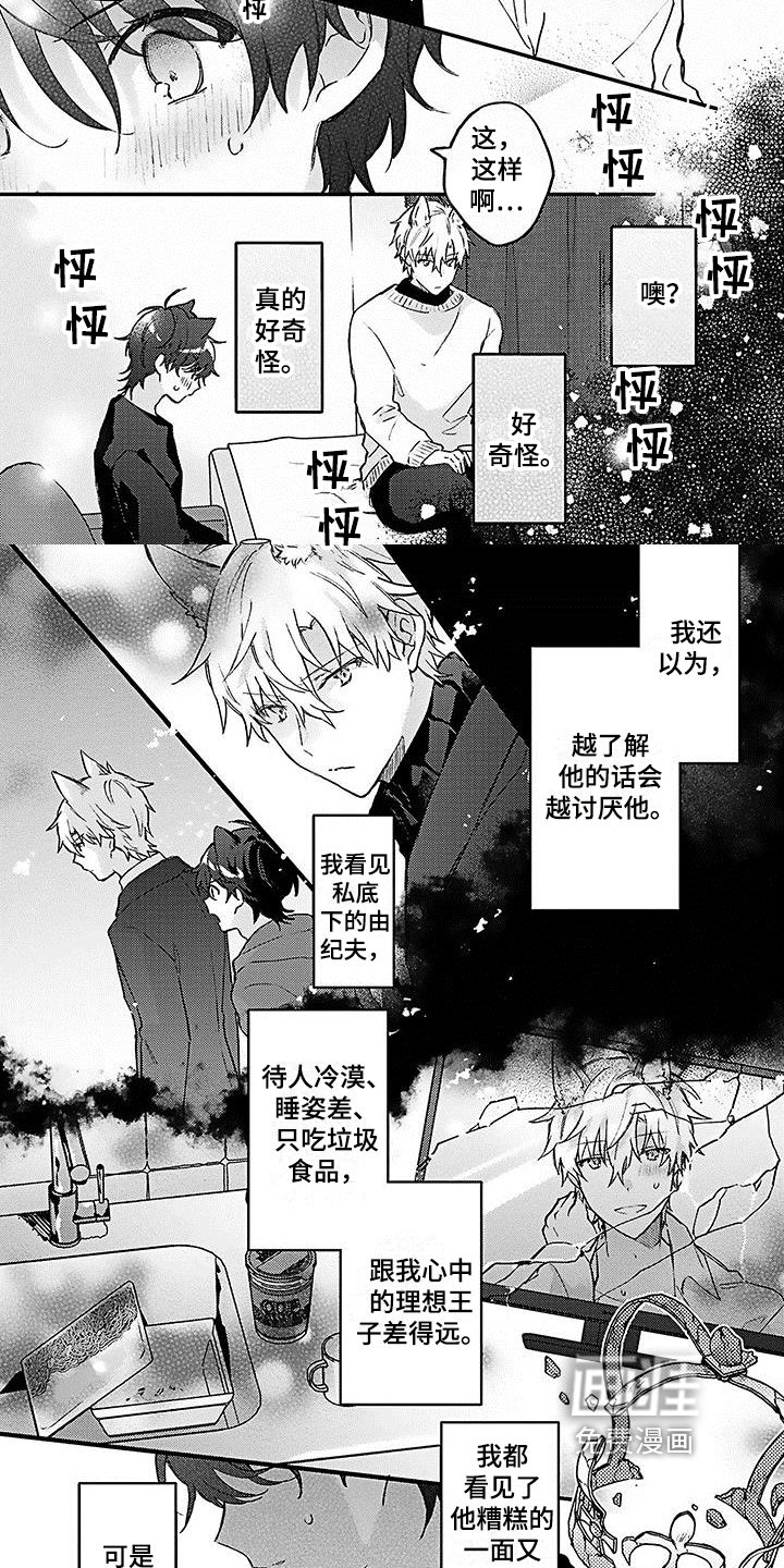 第11章：心动