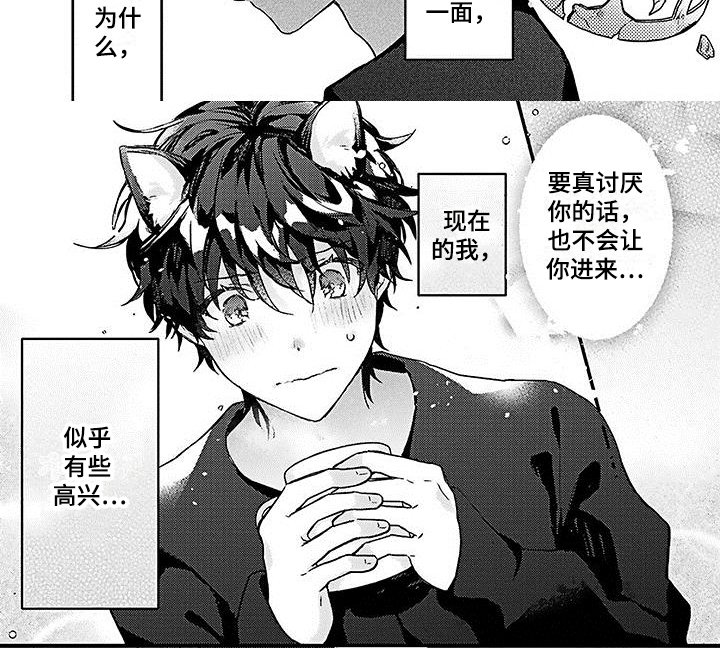 第11章：心动
