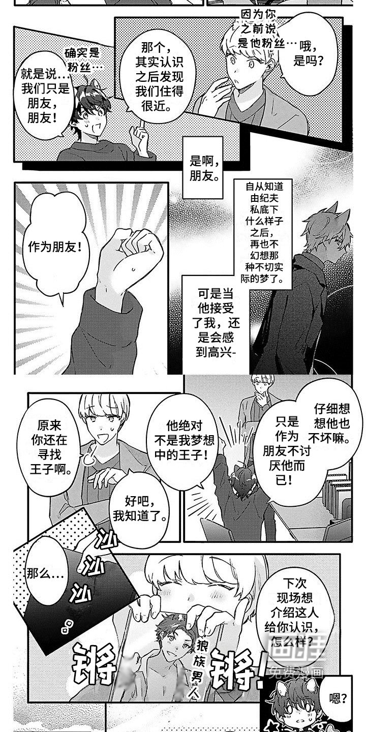 第12章：新演员